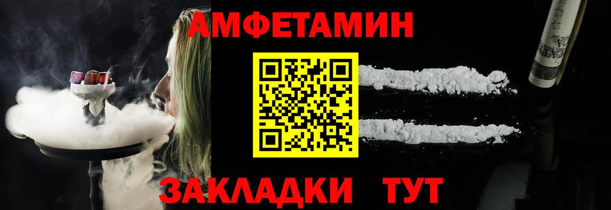 АМФ Розовый Можга
