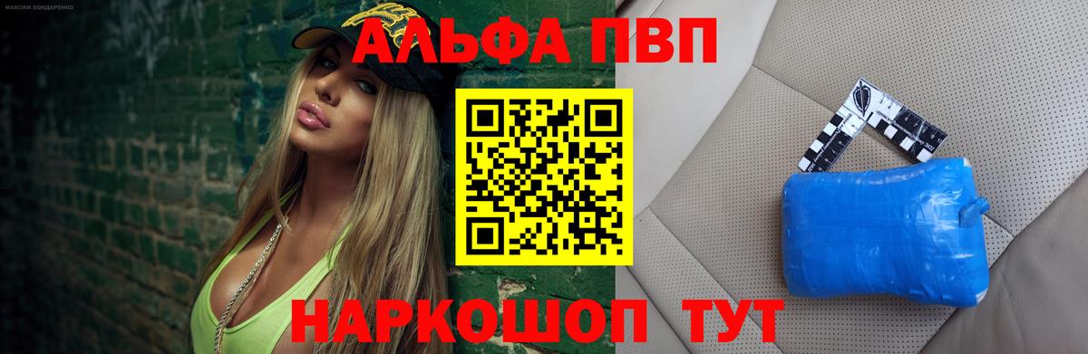 Alfa_PVP мука  Alpha PVP Соль  Alfa_PVP  Можга  Вход с VPN  A PVP VHQ 