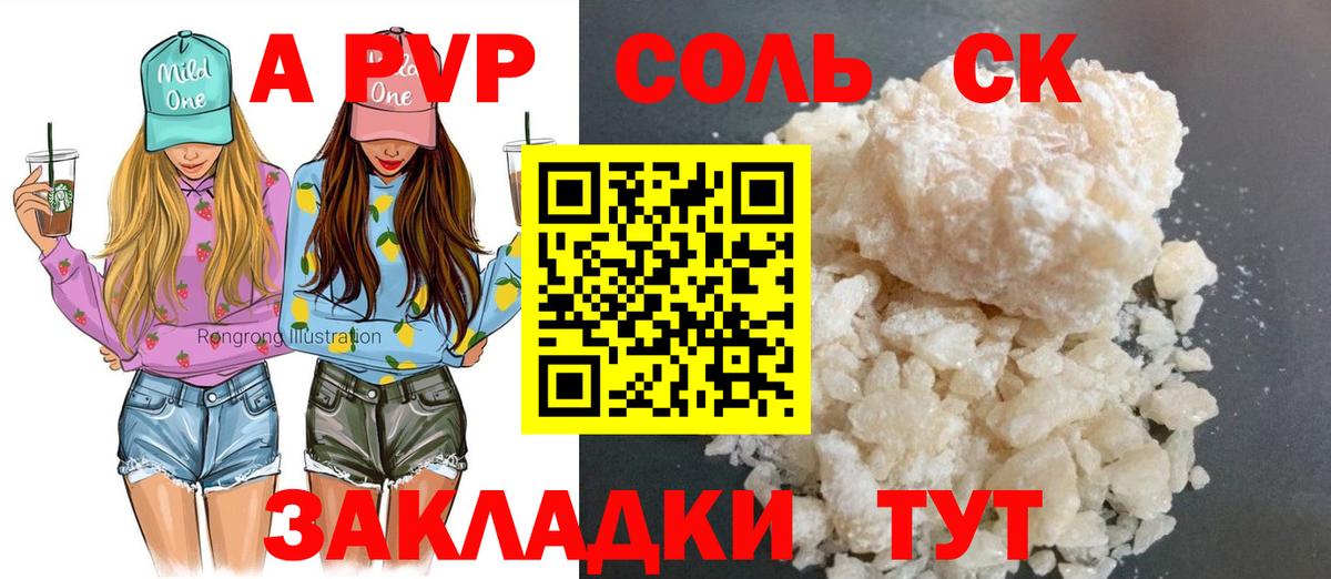 Alpha PVP Соль Можга
