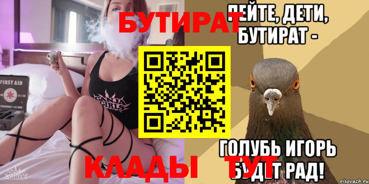 БУТИРАТ 1.4BDO Можга
