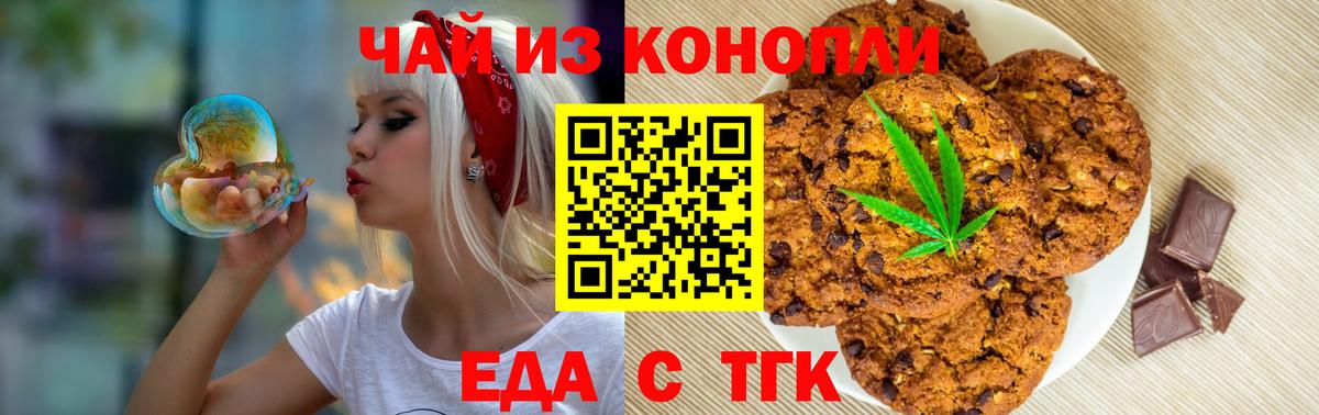 Можга  Еда ТГК конопля  Вход с VPN 