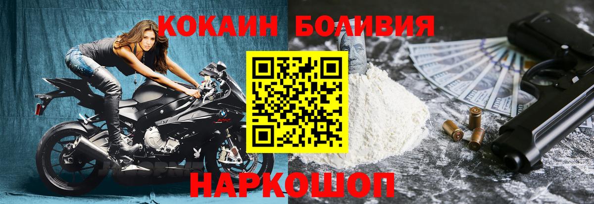 Cocaine 98%  Вход с VPN  закладка  Кокаин Боливия  Можга 