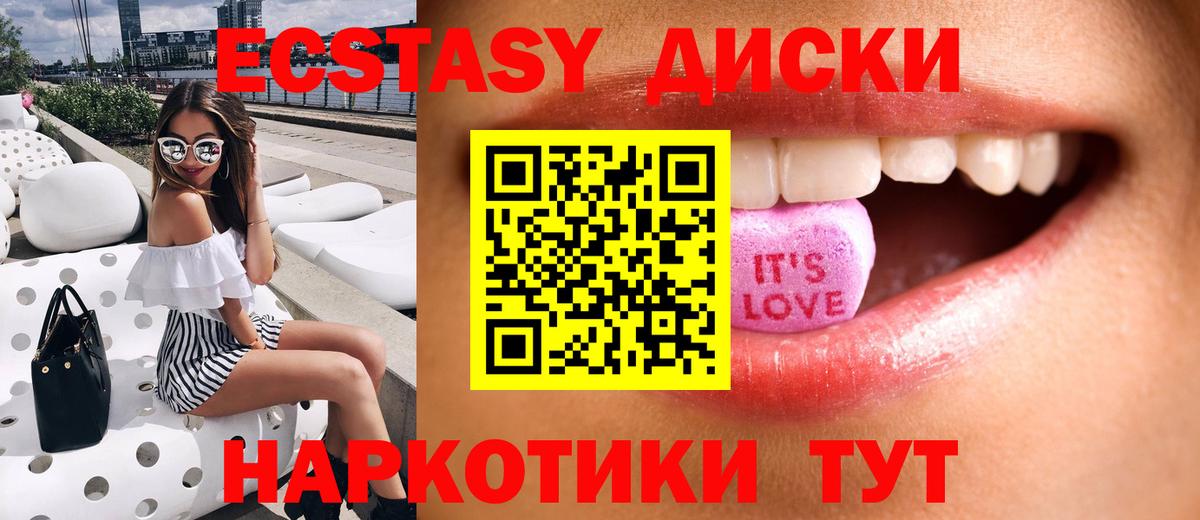 Ecstasy Cube  Ecstasy 280 MDMA  Вход с VPN  Можга 