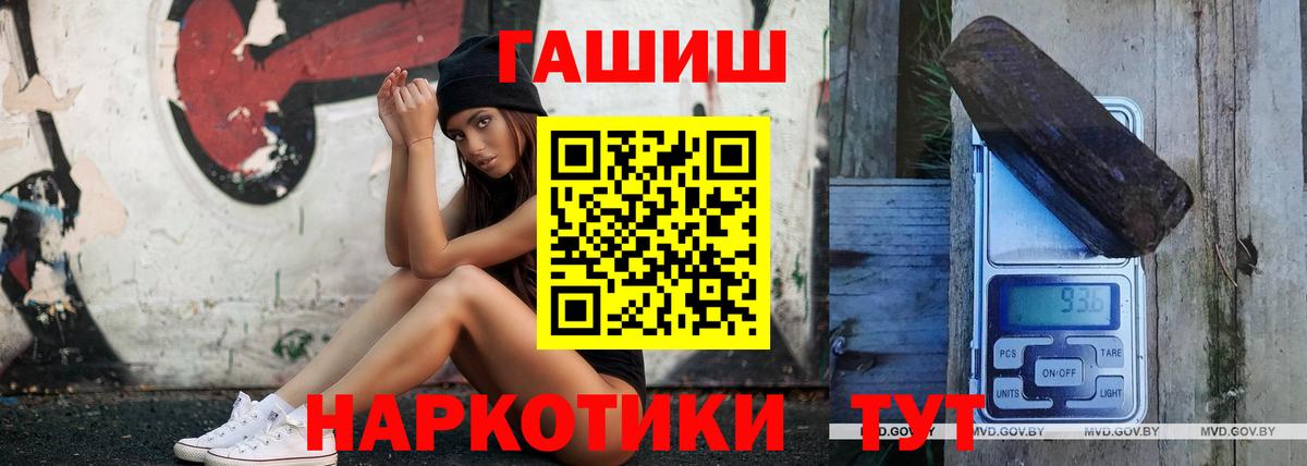 Гашиш Cannabis  ГАШ гашик  ГАШ  Вход с VPN  Можга 