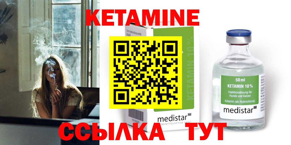 Можга  КЕТАМИН ketamine  Вход с VPN 