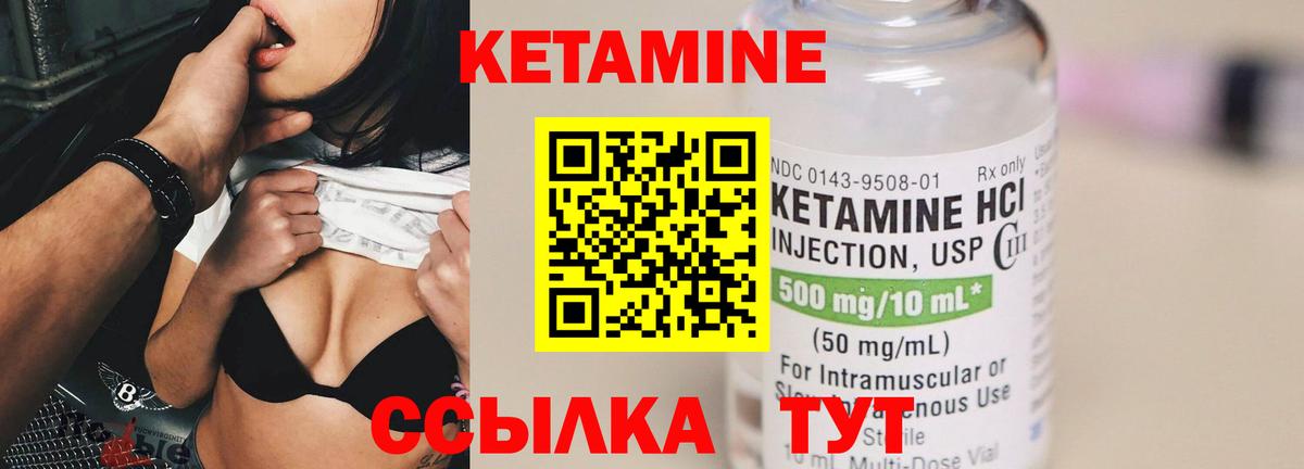 Кетамин VHQ Можга