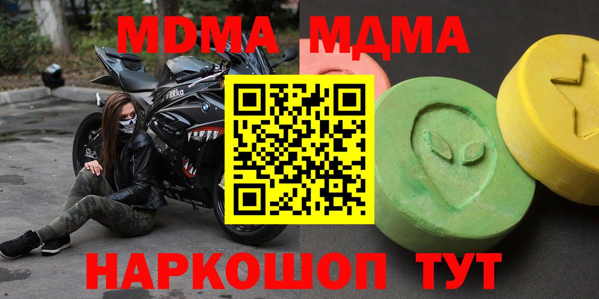 МДМА  МДМА VHQ  Вход с VPN  Можга  MDMA crystal 
