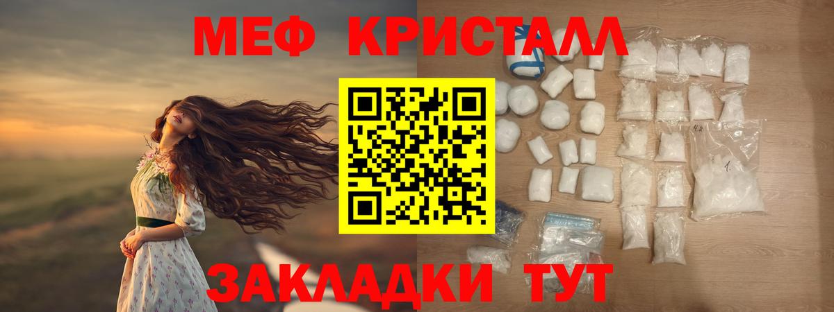 МЕФ мука Можга