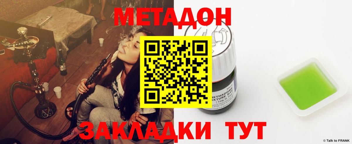 Можга  МЕТАДОН белоснежный  Метадон кристалл  Вход с VPN 