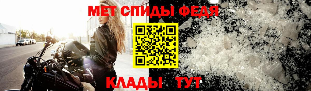 МЕТАМФЕТАМИН кристалл Можга