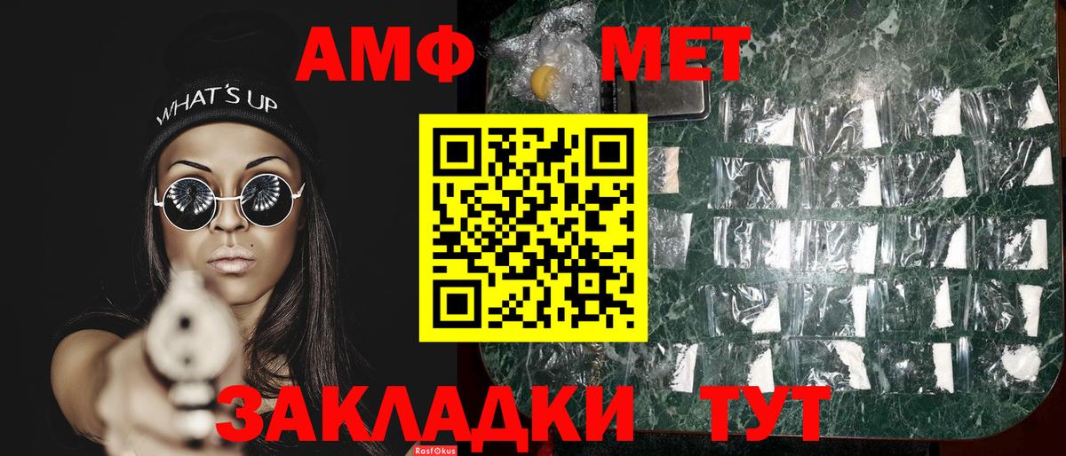Метамфетамин кристалл  Первитин  Можга  Вход с VPN 
