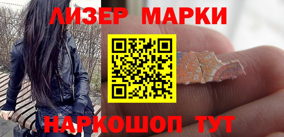 Марки NBOMe 1500мкг Можга