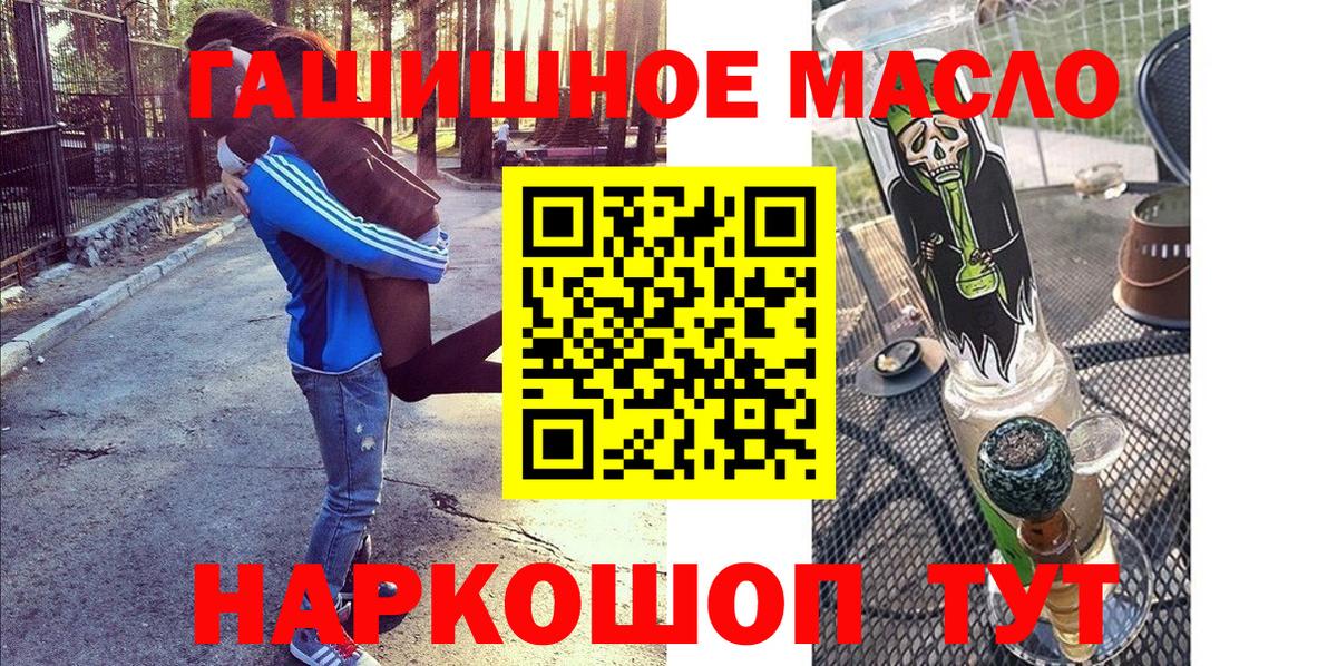ТГК гашишное масло  ТГК жижа  Вход с VPN  Можга 