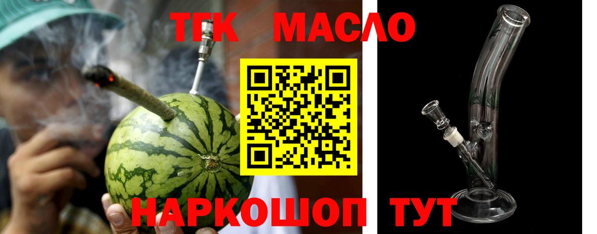 ТГК вейп Можга